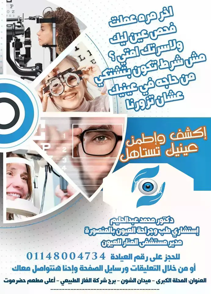 اشهر امراض العيون المنتشرة والمشاكل التي يعاني منها الكثيرين 